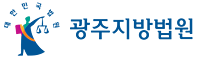 Haenam Branch of Gwangju District Court